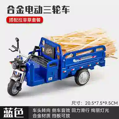 星星科教 合金三轮摩托车三蹦子 拉货拉石头拉草 成品模型