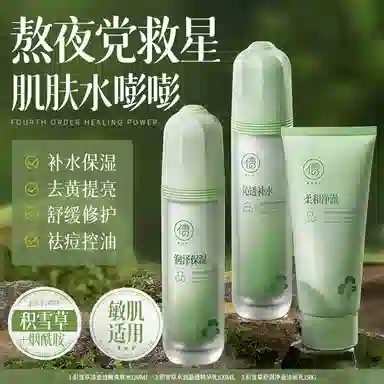儒意 积雪草晒后修复舒缓补水护肤套装 退红速灭痘维稳紧致抗衰老 保湿修护抗氧化滋润补水滋润型 精华水+精华乳+洗面奶+面霜