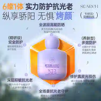 377 SPF50+PA++ 50g50g*2