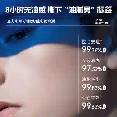 儒意 水杨酸控油净爽男士护肤套装 保湿滋润