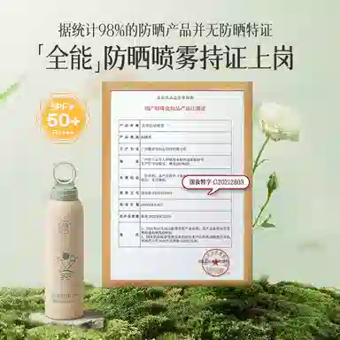 SPF50+PA+ 200ml