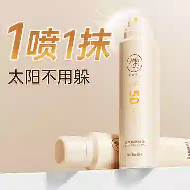 SPF50+PA+ 150ml