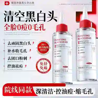 儒意水杨酸祛黑头导出液 去角质去黑头收缩毛孔祛粉刺 控油祛痘粉刺温和无刺激清洁收毛孔