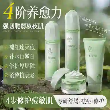 儒意 积雪草晒后修复舒缓补水护肤套装 退红速灭痘维稳紧致抗衰老 保湿修护抗氧化滋润补水滋润型 精华水+精华乳+洗面奶+面霜