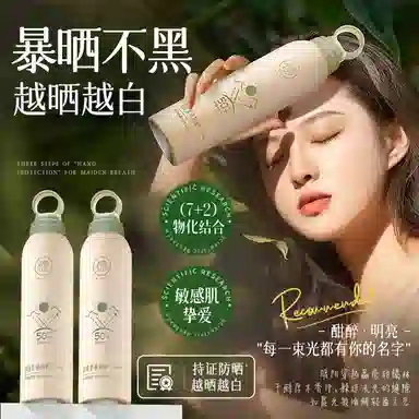 SPF50+PA+ 200ml
