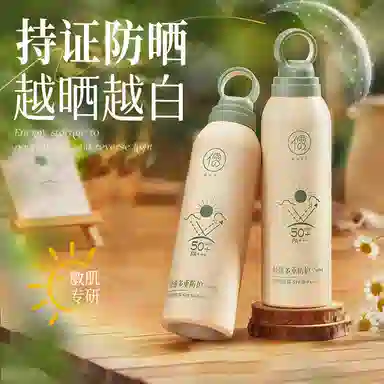 SPF50+PA+ 200ml