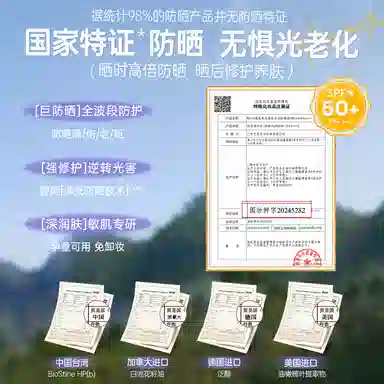 377 SPF50+PA++ 50g50g*2