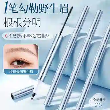 儒意 二叉水眉笔 双头防水持久不脱色根根分明野生眉女眼线笔胶笔防汗防汗眼线笔
