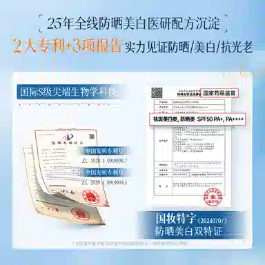 377 SPF50+PA++ 50g50g*2