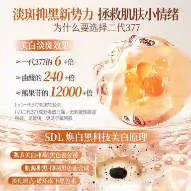 377 100ml+120ml