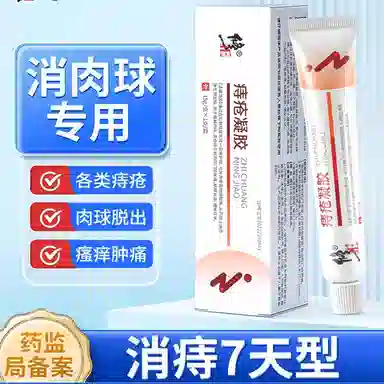 修正 医用级痔疮膏凝胶 内痔外痔混合痔疮肉球肛裂便血 消肿舒缓