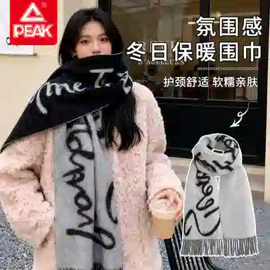 Peak Double-Sided Jacquard Scarf