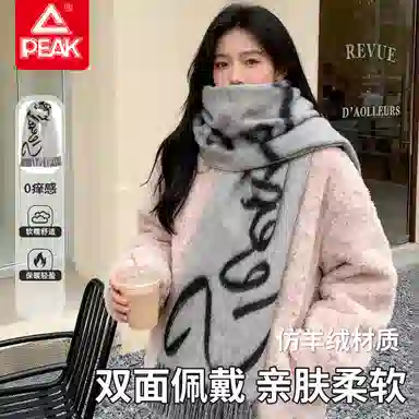 Peak Double-Sided Jacquard Scarf