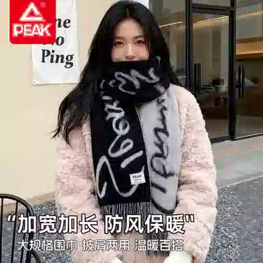 Peak Double-Sided Jacquard Scarf