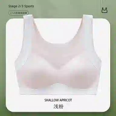 北极绒 运动无痕聚拢纯色透气文胸 女款