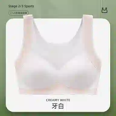 北极绒 运动无痕聚拢纯色透气文胸 女款