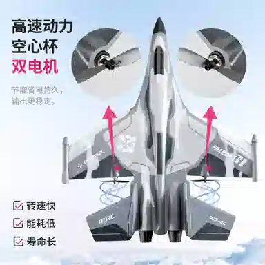 星域传奇 水陆空儿童遥控飞机 固定翼耐摔战斗机 航模滑翔机 无人机 遥控模型