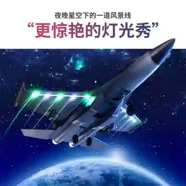 星域传奇 水陆空儿童遥控飞机 固定翼耐摔战斗机 航模滑翔机 无人机 遥控模型