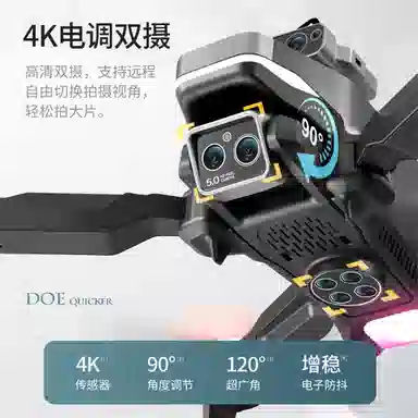 星域传奇 无人机航拍 高清专业 四轴迷你飞行器 遥控模型