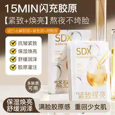 SDX 25ml*5