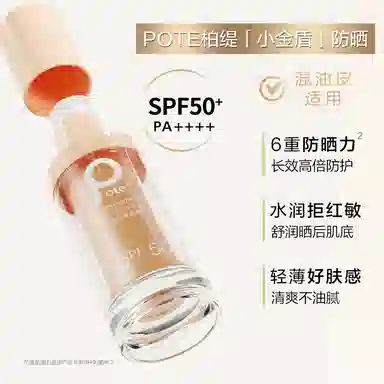 SPF50+ 30ml