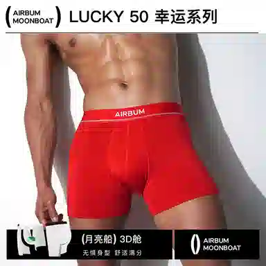 Airbum Underwear 3