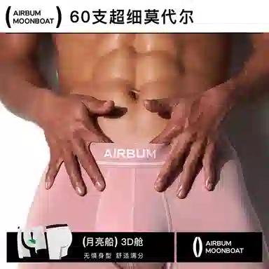 Airbum Underwear 1