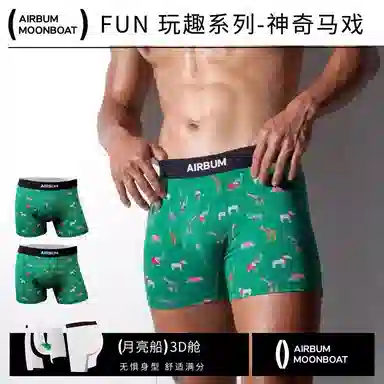 Airbum Underwear 3D
