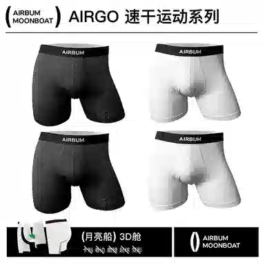 Airbum Underwear 4