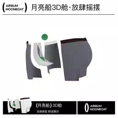 Airbum Underwear 1