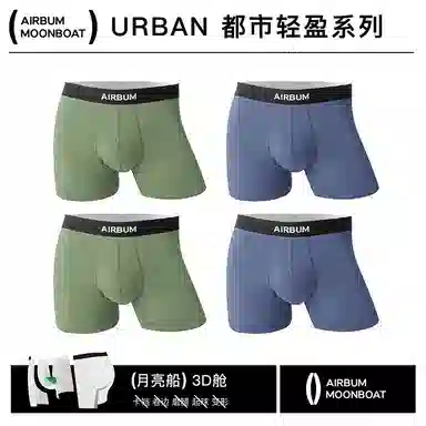 Airbum Underwear 4