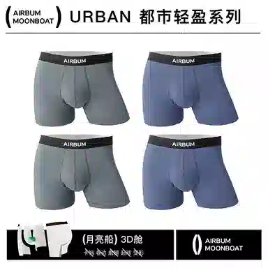 Airbum Underwear 4