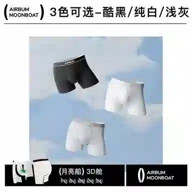Airbum Underwear 4