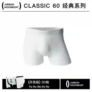 Airbum Underwear 1