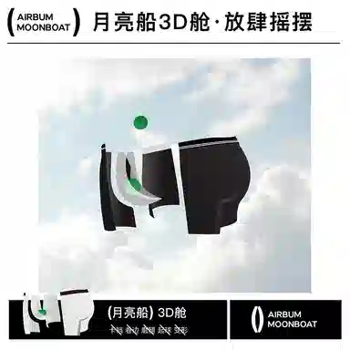 Airbum Underwear 1