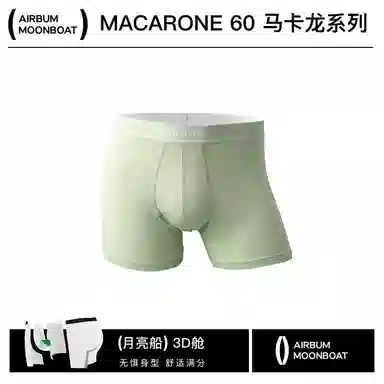 Airbum Underwear 1