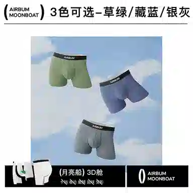 Airbum Underwear 3