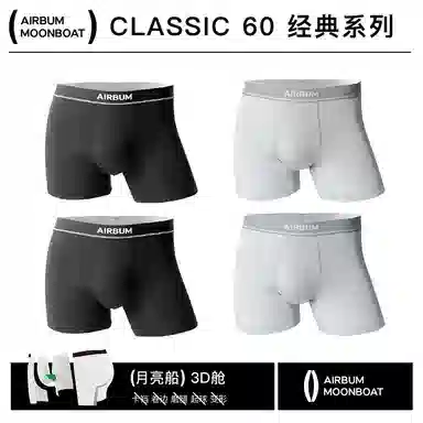 Airbum Underwear