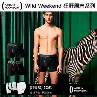 Airbum Underwear 3D 1