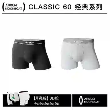 Airbum Underwear 2