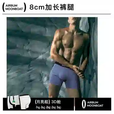 Airbum Underwear 2