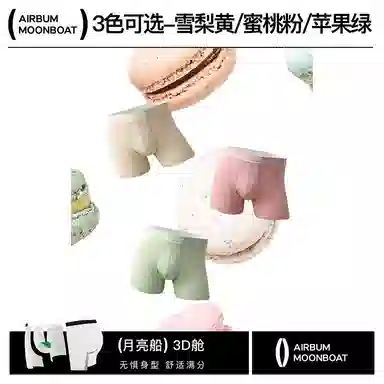 Airbum Underwear 3