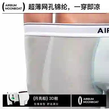 Airbum Underwear 3D 3