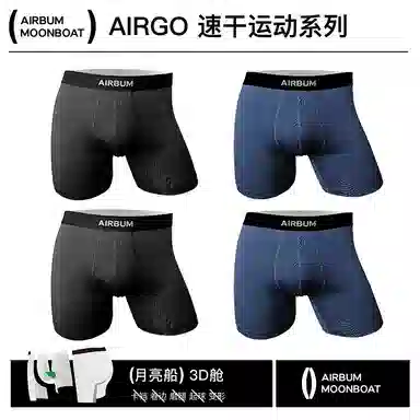 Airbum Underwear 4