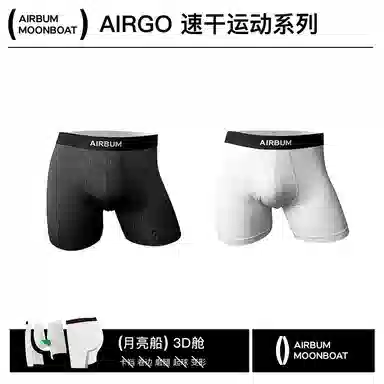 Airbum Underwear 3
