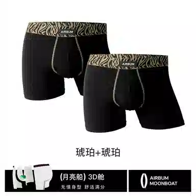 Airbum Underwear 3D 2