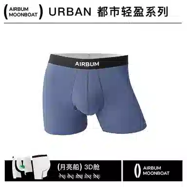 Airbum Underwear 3