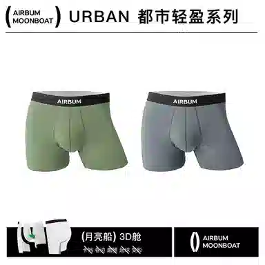 Airbum Underwear 2
