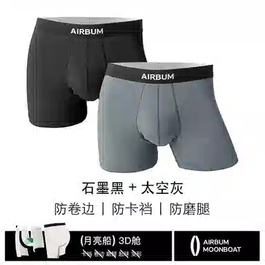 Airbum Underwear