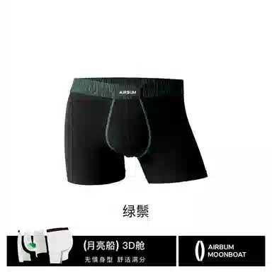 Airbum Underwear 3D 2